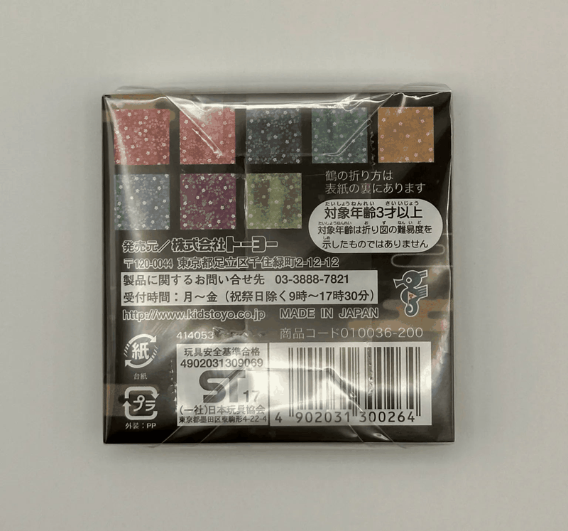 Stationery Yuzen Origami Paper 7.5cm - Bizzi Art